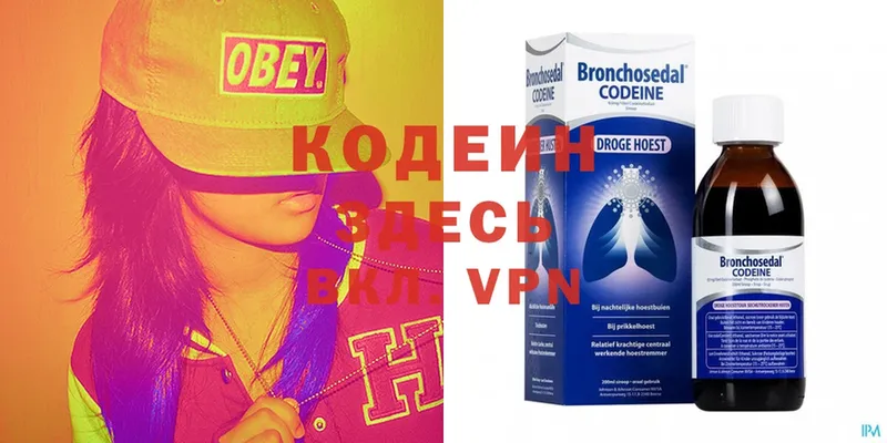 Кодеиновый сироп Lean Purple Drank  Черкесск 