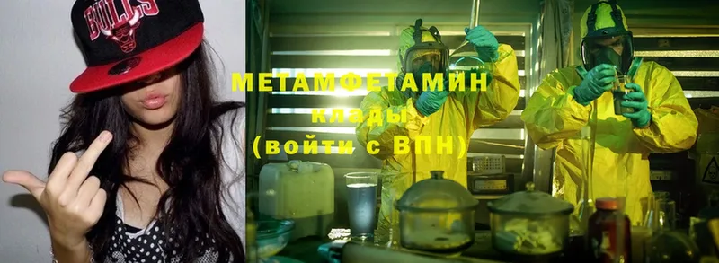 МЕТАМФЕТАМИН Methamphetamine  закладка  Черкесск 